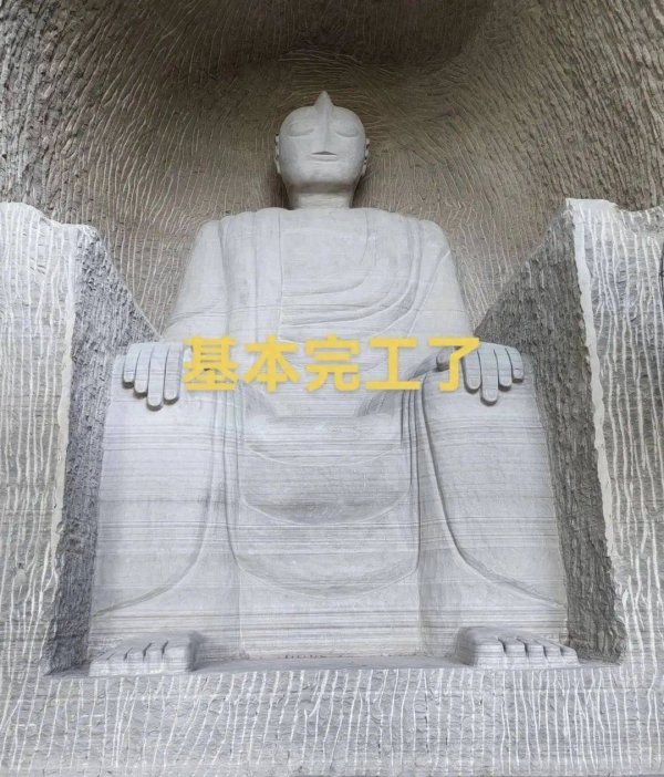 投牛策略 一男子私凿“奥特曼石窟”，即将被拆除、相关视频下架