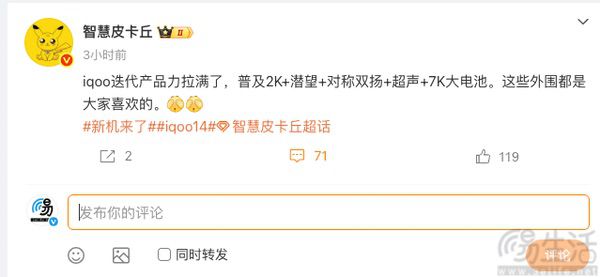 红牛策略 iQOO 15系列外围配置曝光，产品力或继续升级