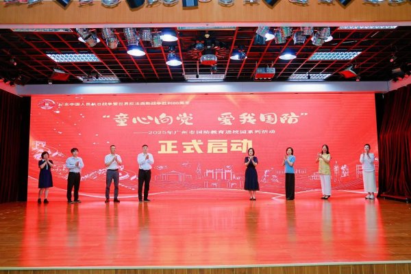 浩源配资 沉浸式体验！广州国防教育这样“圈粉”青少年