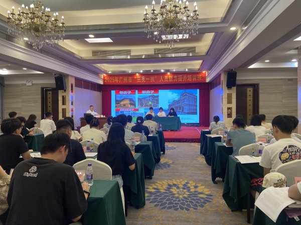 启灯网 广州72名“三支一扶”人员上好扎根基层“第一课”